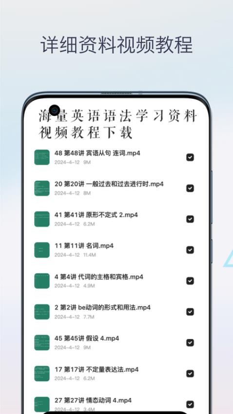 英语语法详解免费版 截图3