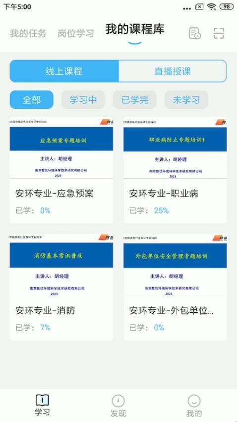 固废百科app 截图3