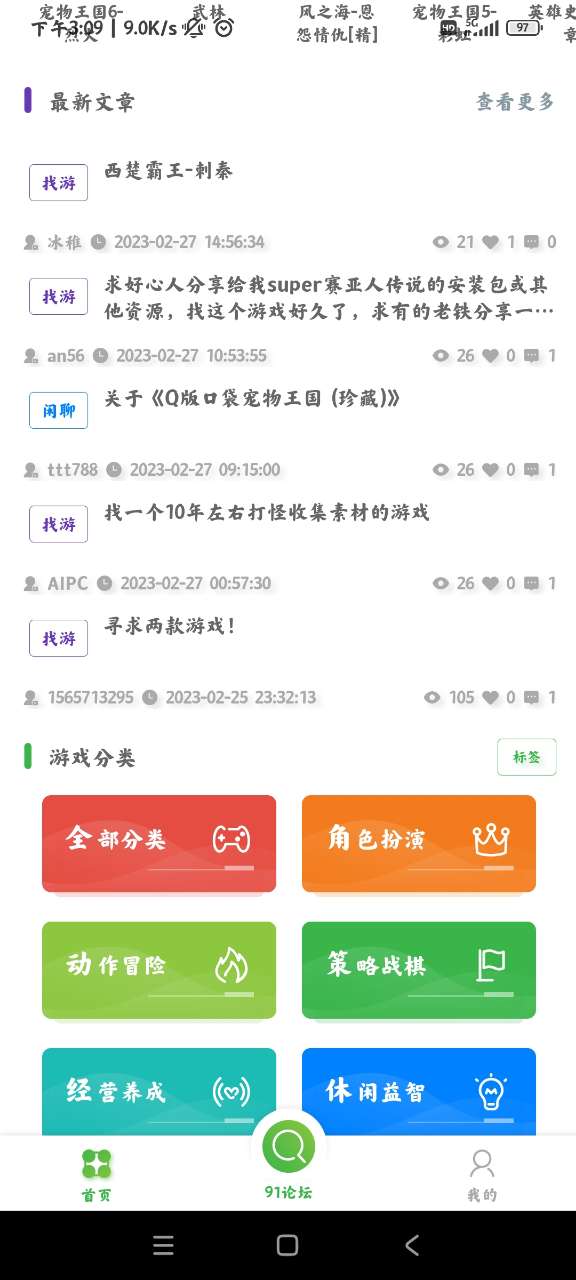 91搜游soyo盒子最新版 1