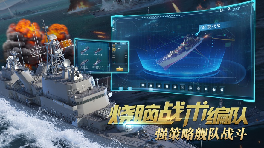 深藍(lán)戰(zhàn)艦最新版 截圖3