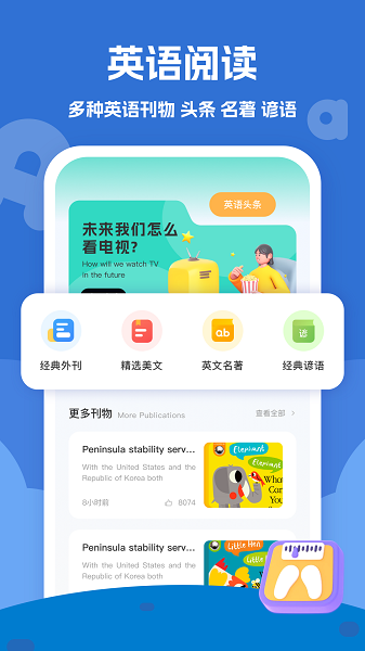 i博导app官方 截图2