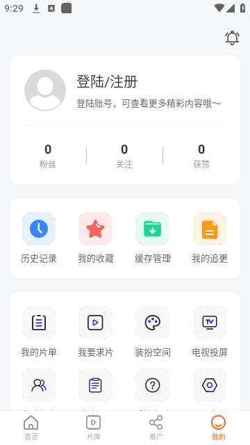 风筝影评app正版 截图4