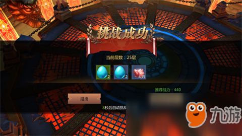 《风暴魔域》恶魔塔副本怎么过?攻略分享 2