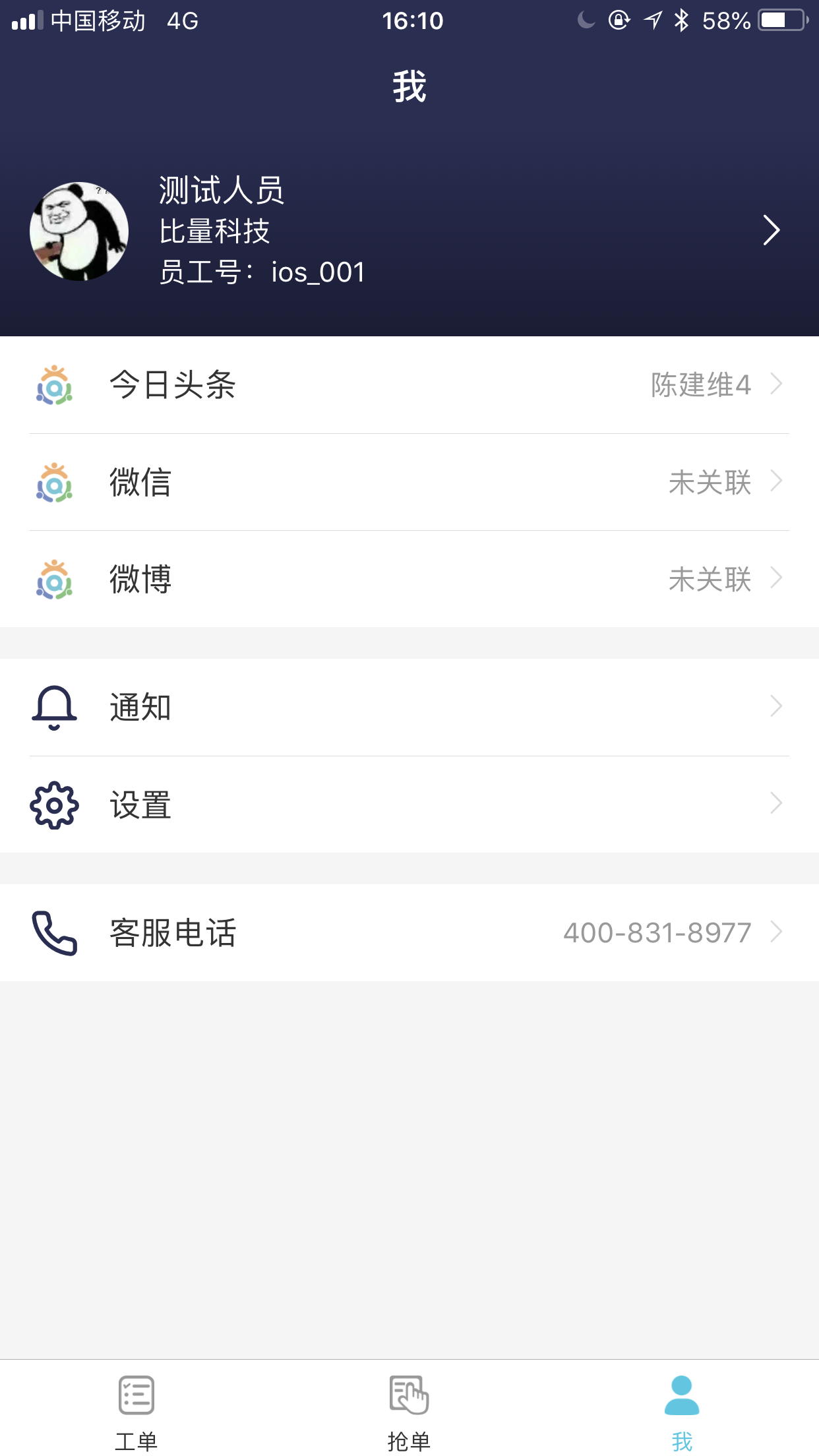 深心app 截圖2