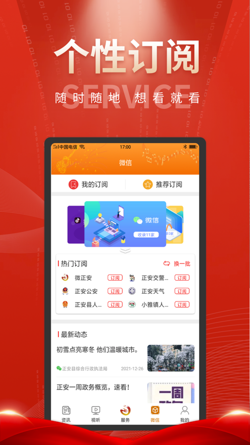 吉他之都正安 截图3