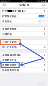 《奥维互动地图》:一键解锁!长按地图轻松添加个性化标签技巧 2