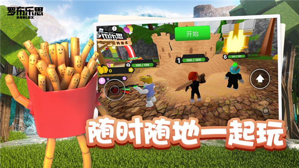 羅布樂(lè)思roblox最新版 截圖5