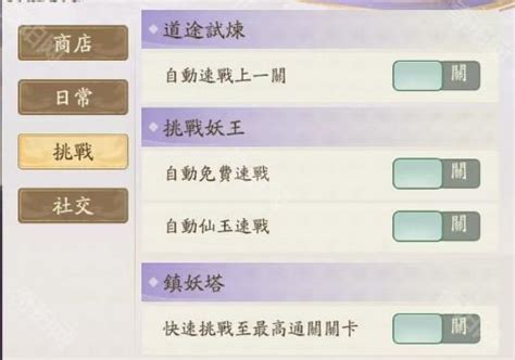 解锁《寻道大千》高效玩法：深度解析管家系统功能 2