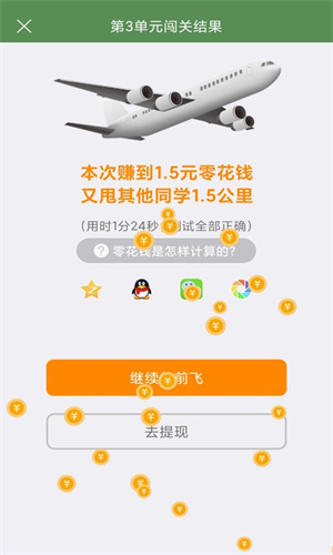 芝麻单词app 截图5