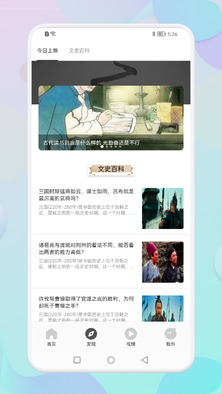 学有所教app 截图3