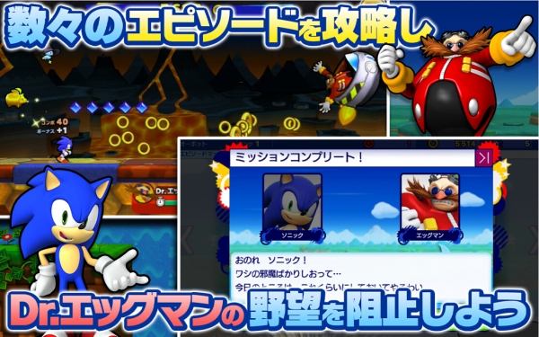 索尼克奔跑者游戏 截图4