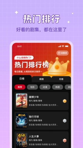 双鱼视频app 截图3