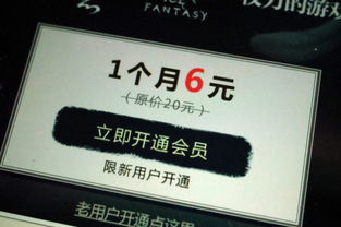 《贵州通》会员钱包开通指南 2