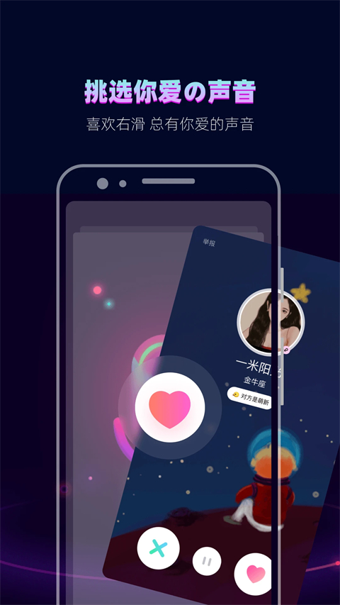 赫兹聊天 截图3