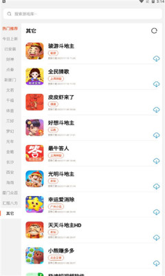 pg游戏库免费版 截图3