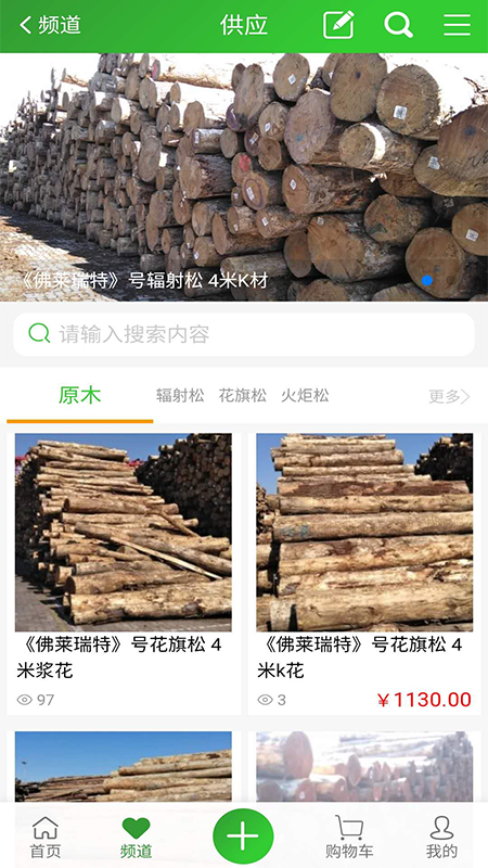 兆林木品网 截图3