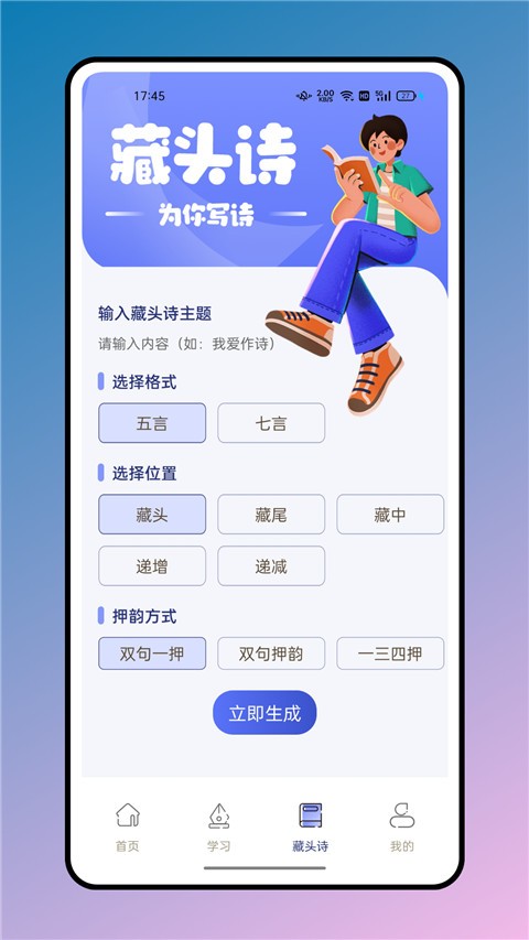 七彩课堂app 1