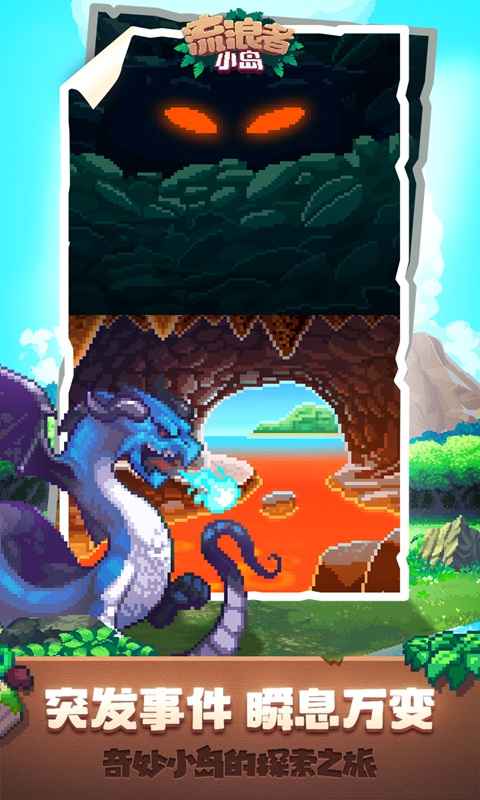 流浪者小岛无限钻石版 截图3