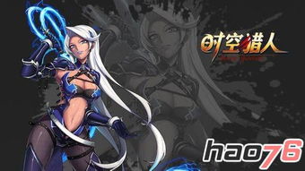 《时空猎人》虫王怎么通关? 3