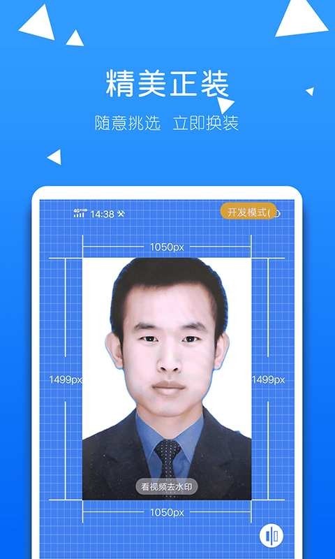 鱼塘证件照 截图1