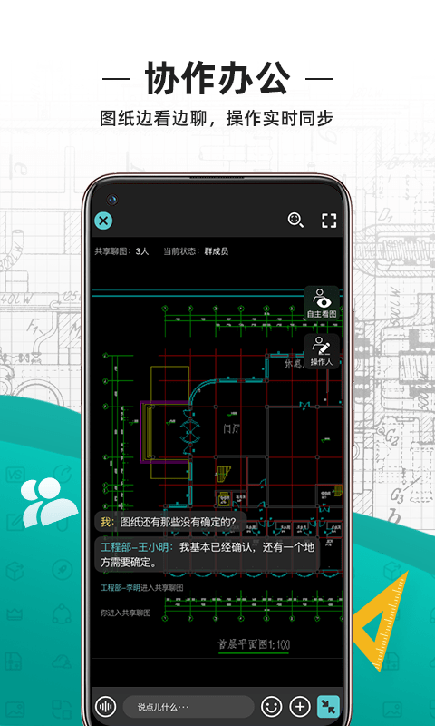 CAD看图王官网免费版 截图2