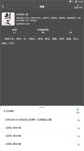 聲薦聽書app安卓版 截圖2