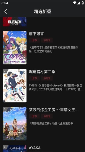 次元喵动漫app官方最新版 截图2