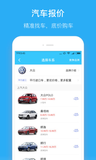 汽車違章查詢 截圖5