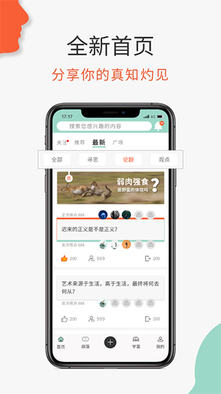 必加思索最新版 截图5