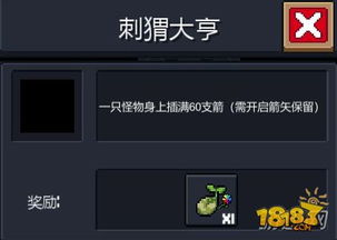 解锁元气骑士新境界:深度探索羁绊系统玩法 1