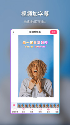 视频特效制作 截图4