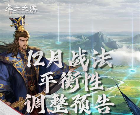 率土之滨快速攻略:1天开启5级地秘籍 3