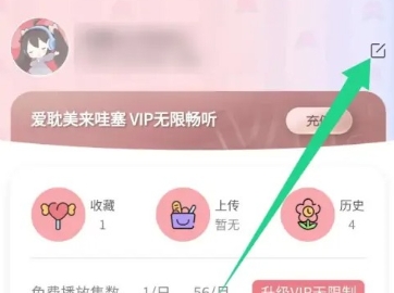 哇塞fm乐可广播剧免费版 截图8