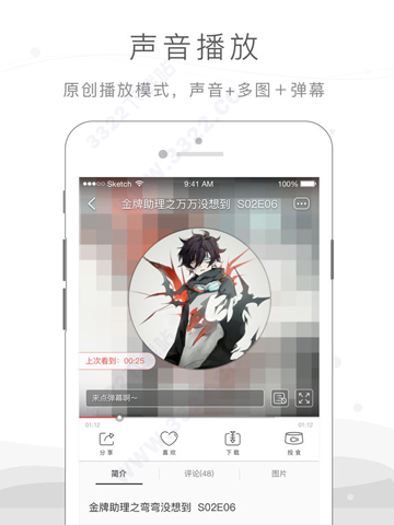 貓耳FM ios版 截圖2