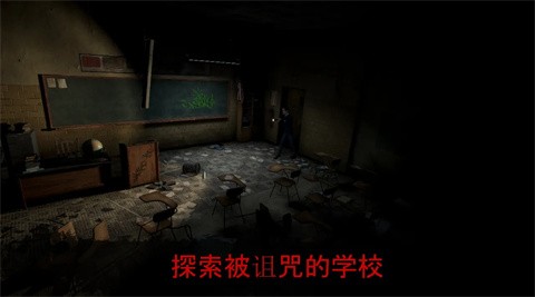 被诅咒的学校米莲娜 1