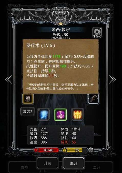 地下城堡2:金币积累攻略,轻松攒下800万财富秘籍 1