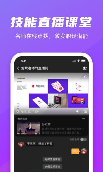 弘成职学 截图5