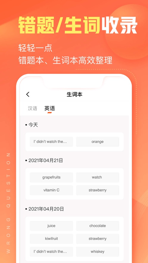 作業(yè)幫智能app 截圖2