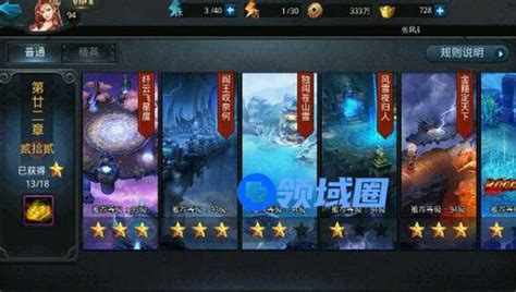 解锁乱斗西游2第二十一章三星通关秘籍 1