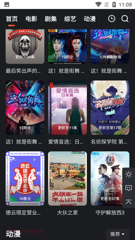 第五影视 截图3