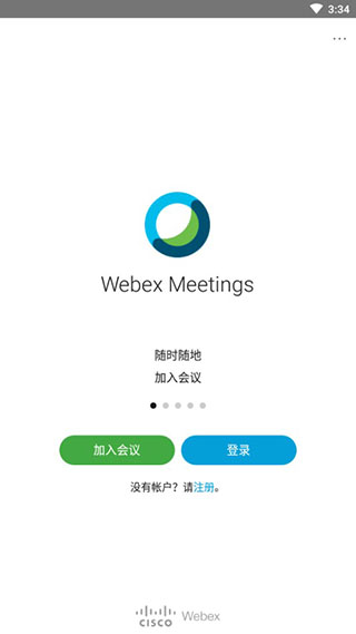 Webex Meet 1