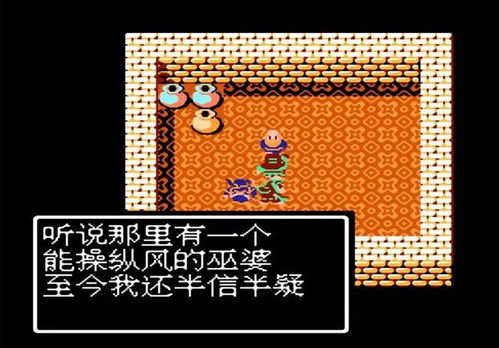 吞食天地2:秘法书使用全攻略 1