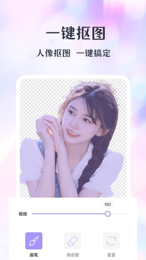 潮颜相机app官方版 1