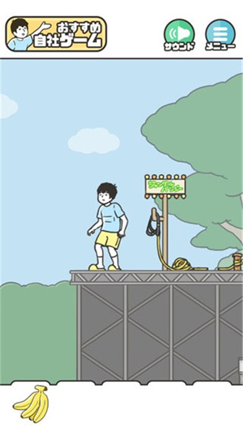 神回避1安卓版 截图4