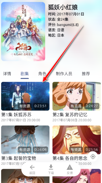 anich动漫手机版 截图3