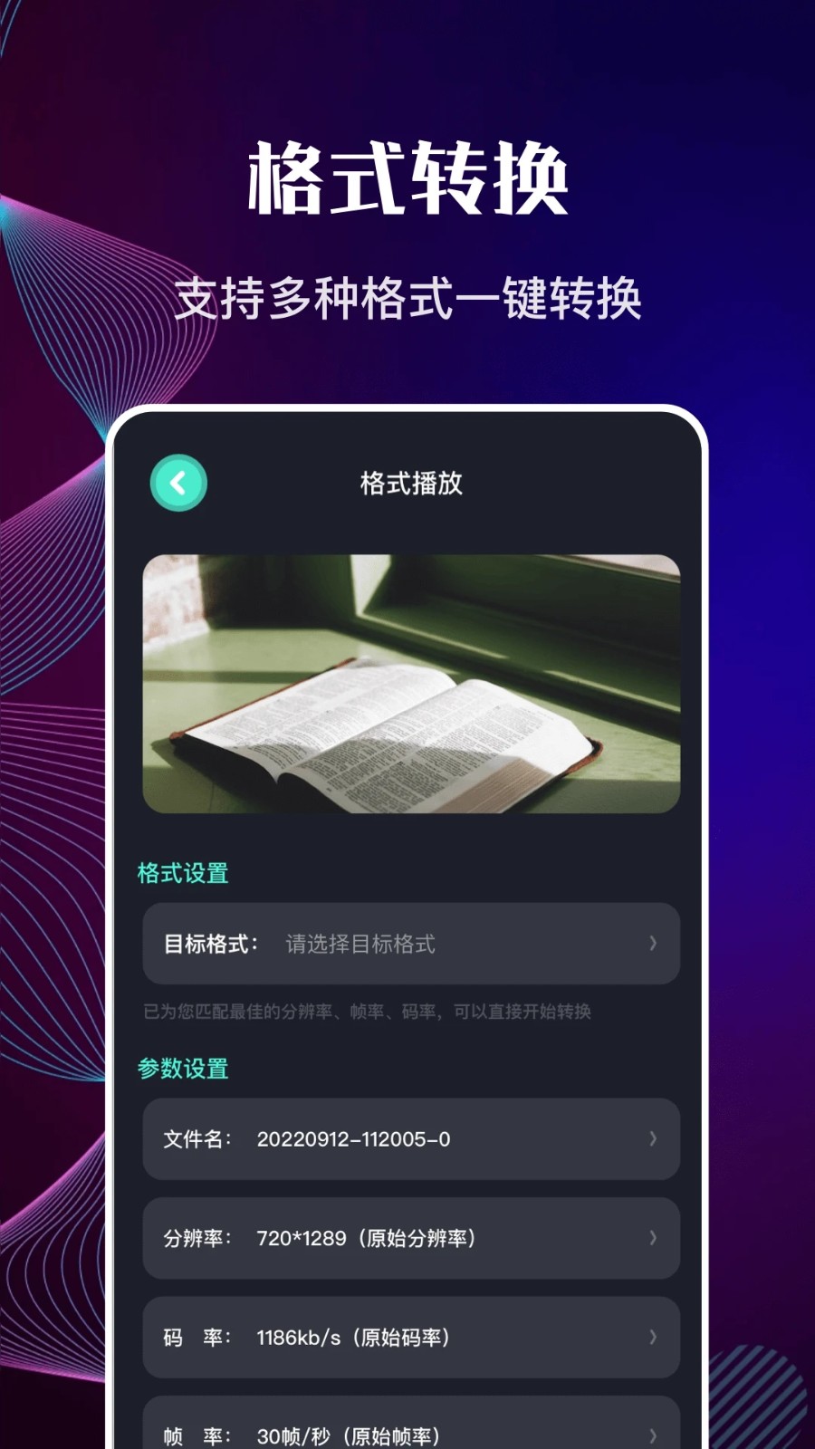 快狗影視播放器app 截圖2