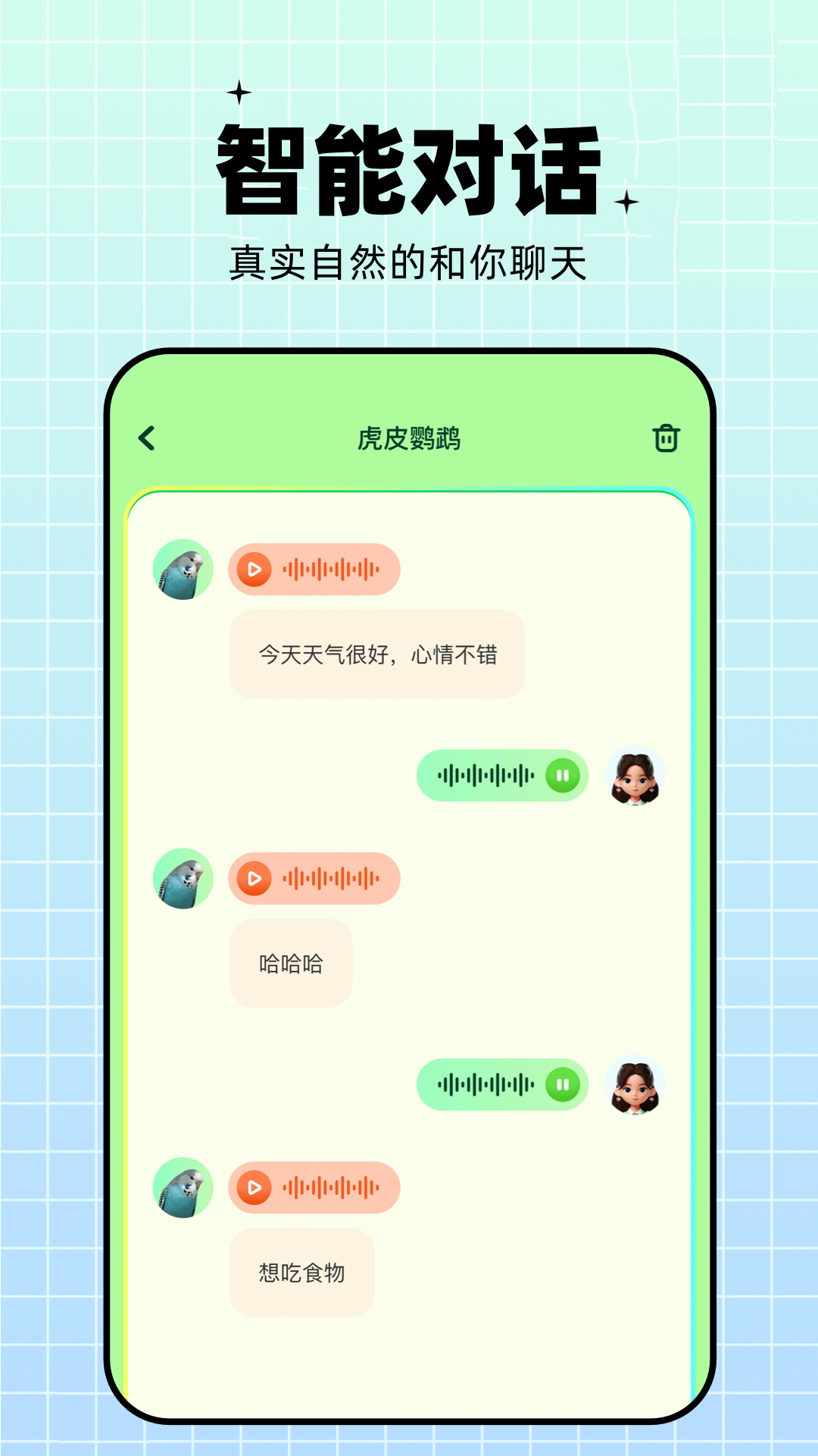 鹦鹉语言翻译器 1