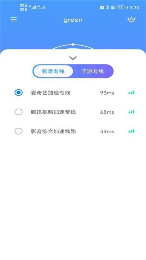 green软件 v1.1.13 1