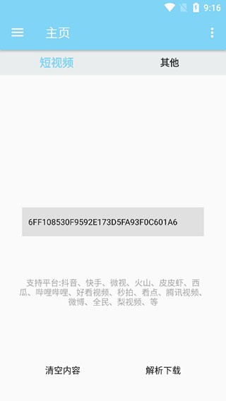 万能下载app最新版 1