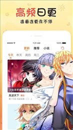 火花动漫最新版 截图3